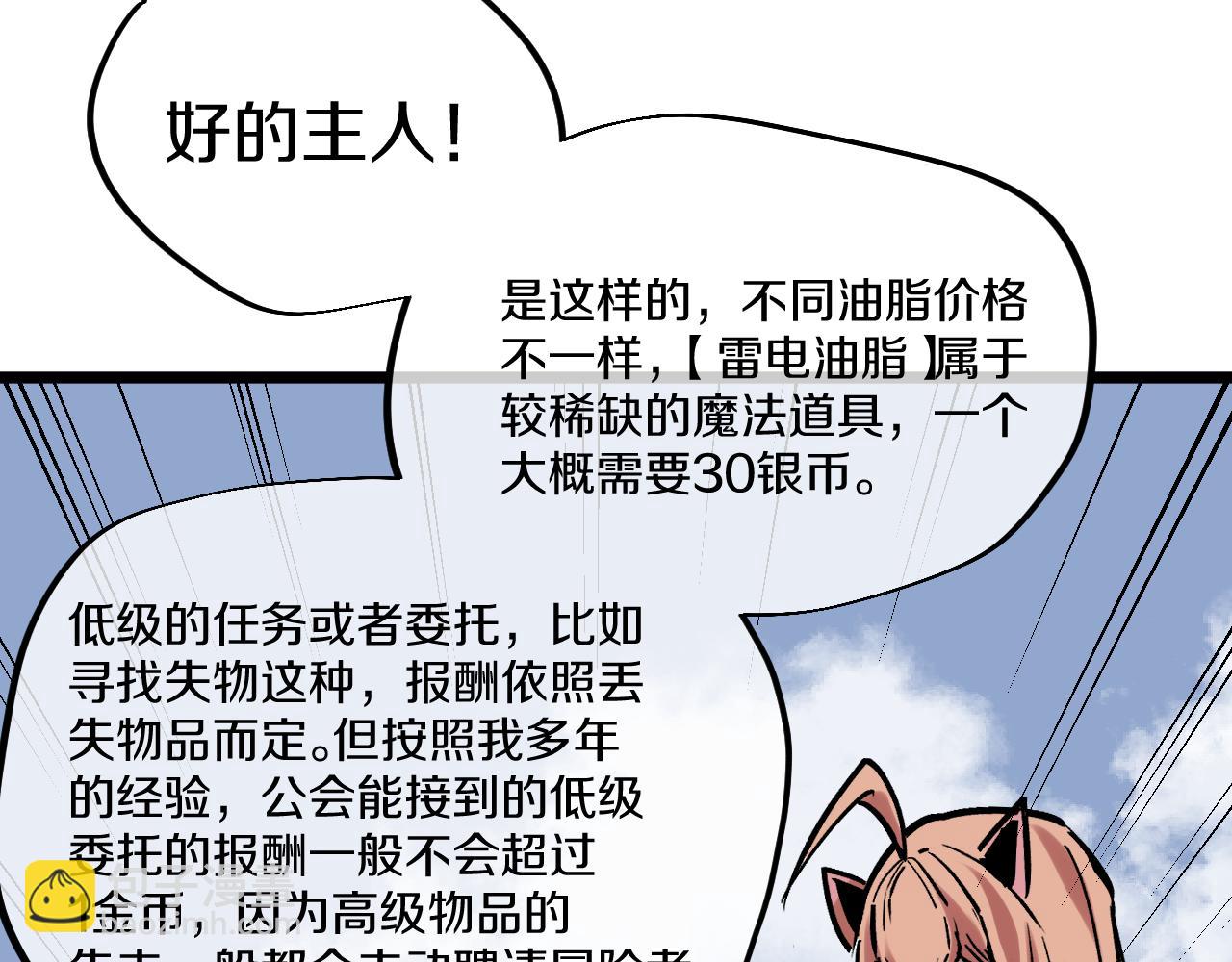 019 14级实力差距巨大！(1/5)-第20话
