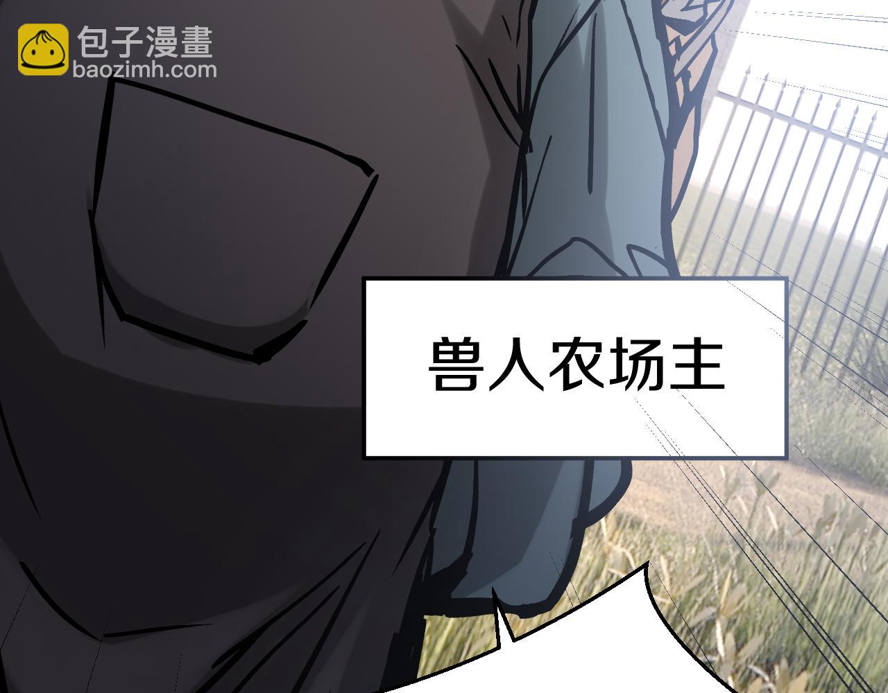 019 14级实力差距巨大！(1/5)-第20话