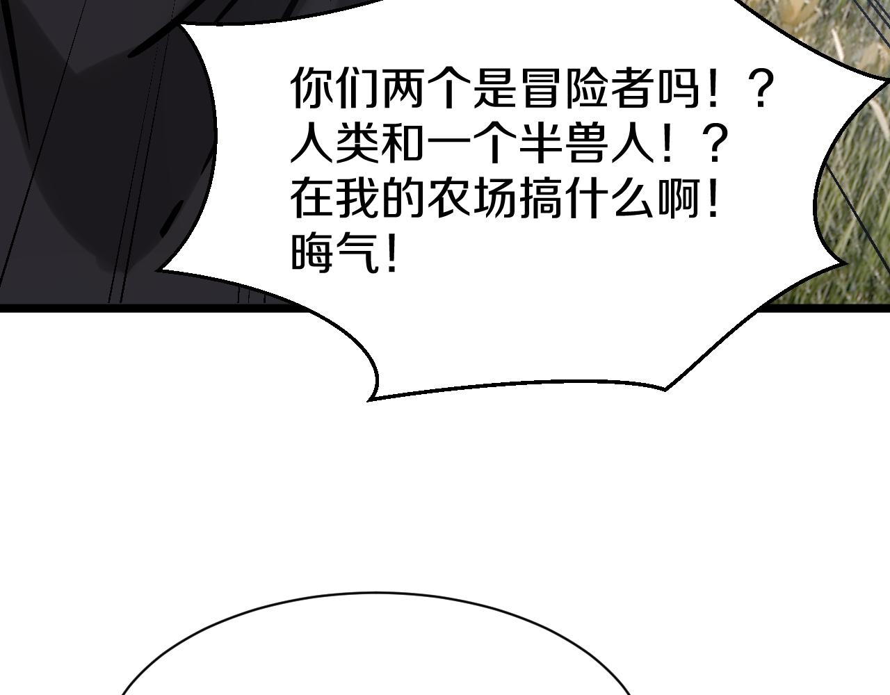 019 14级实力差距巨大！(1/5)-第20话