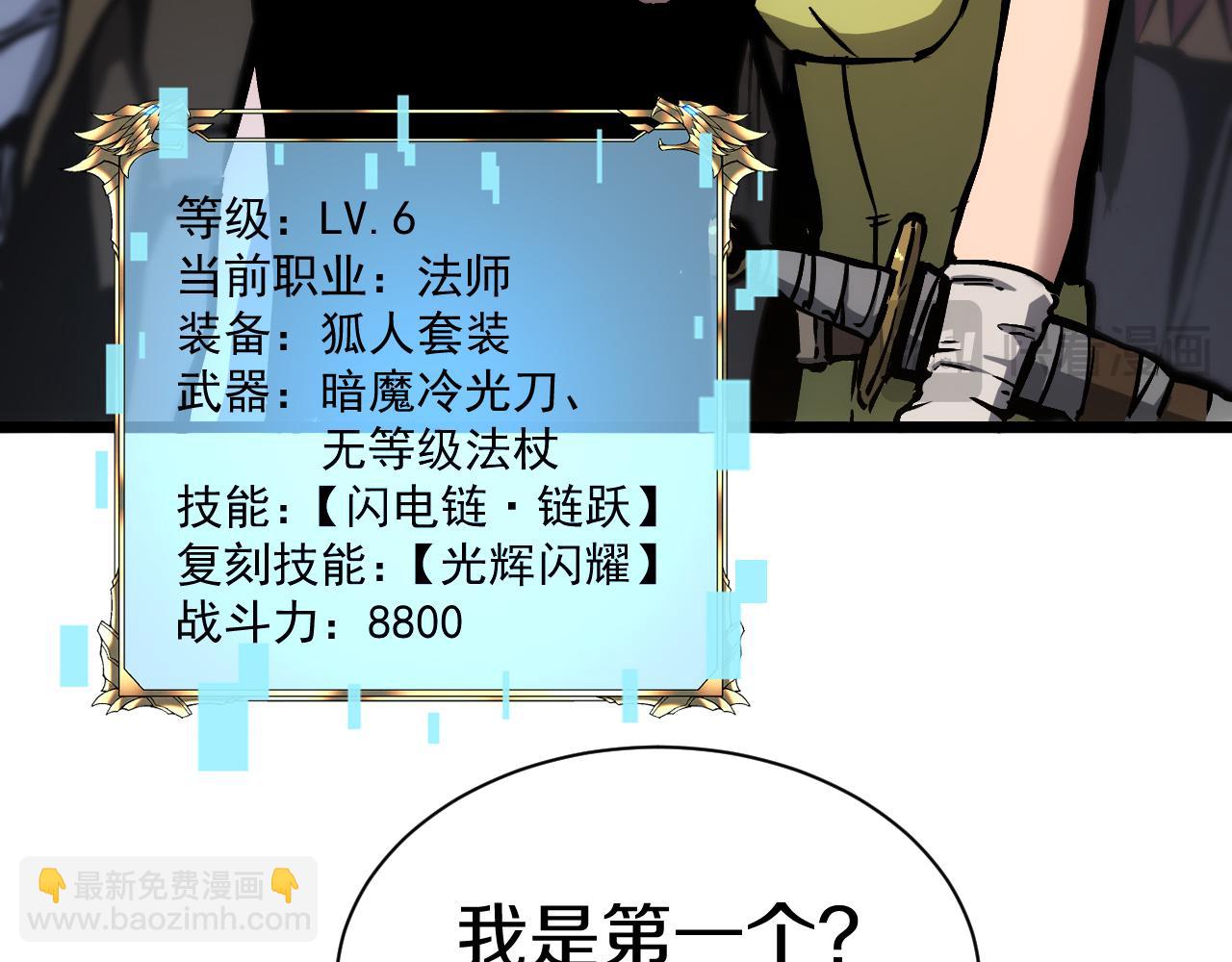 021 绝对复刻法师技能！(1/5)-第22话