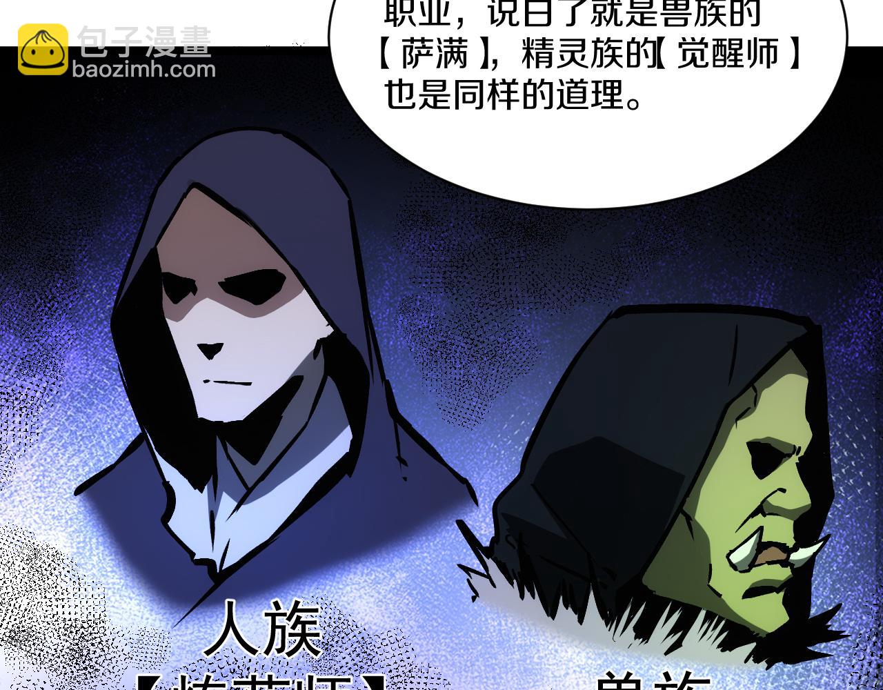 021 绝对复刻法师技能！(1/5)-第22话