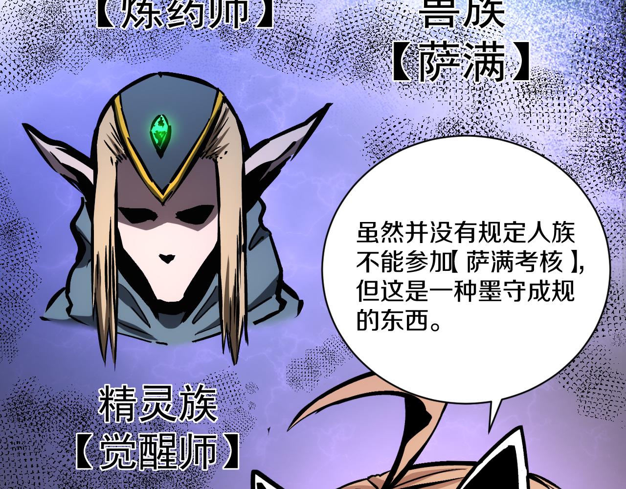 021 绝对复刻法师技能！(1/5)-第22话