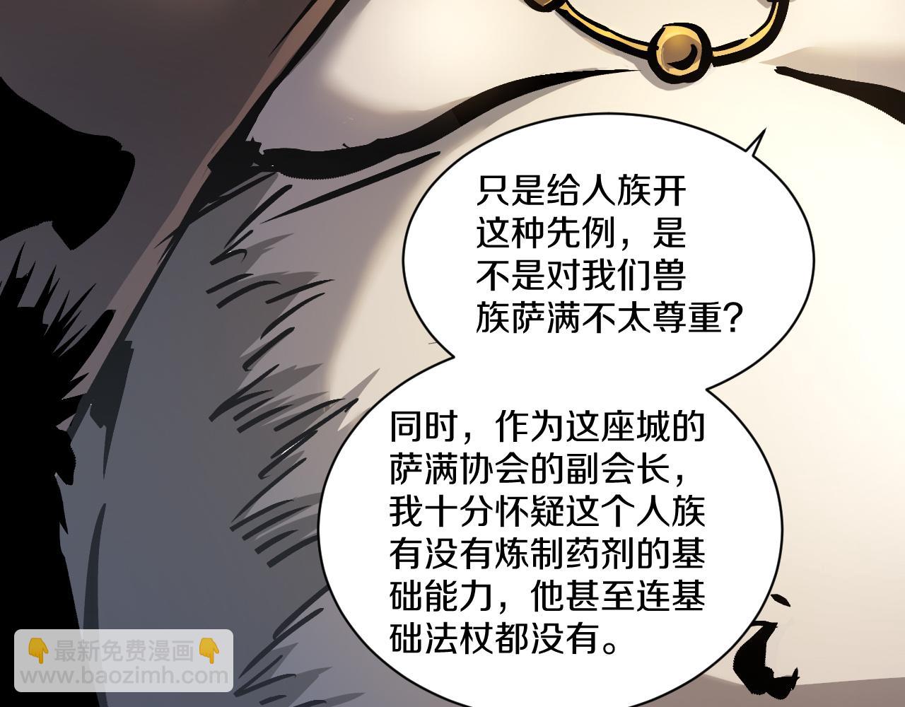 021 绝对复刻法师技能！(1/5)-第22话