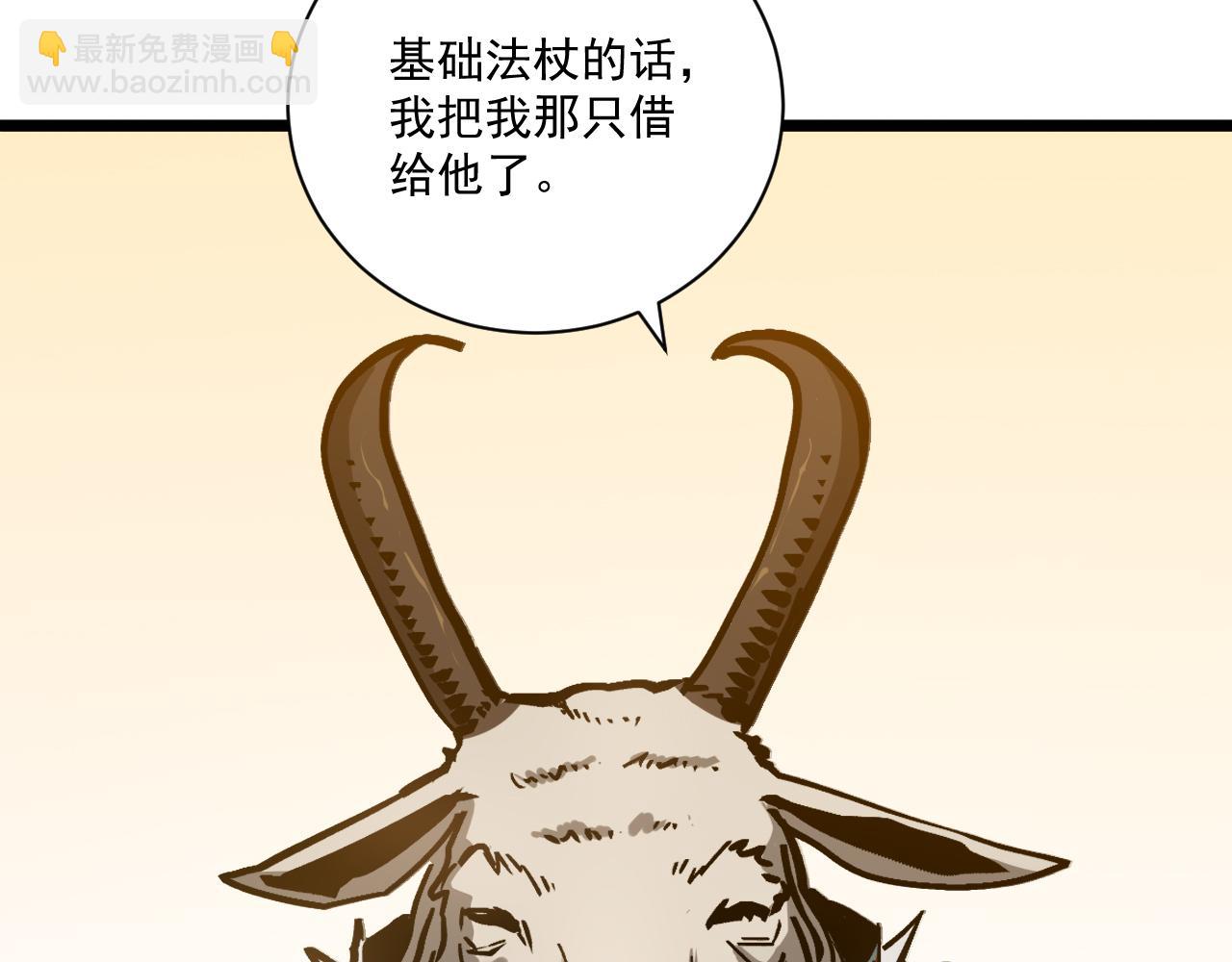 021 绝对复刻法师技能！(1/5)-第22话