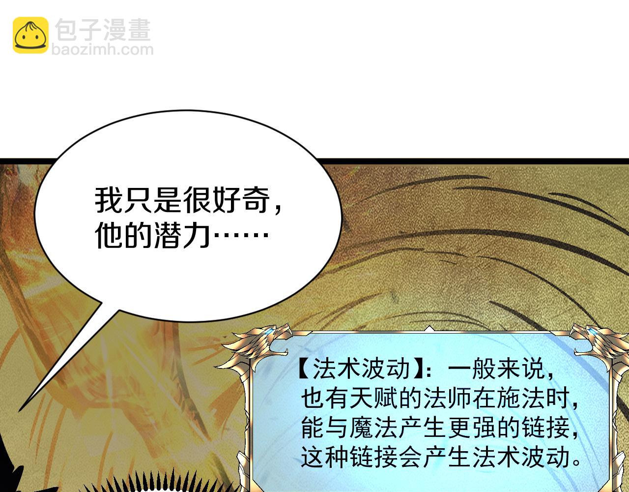 021 绝对复刻法师技能！(1/5)-第22话