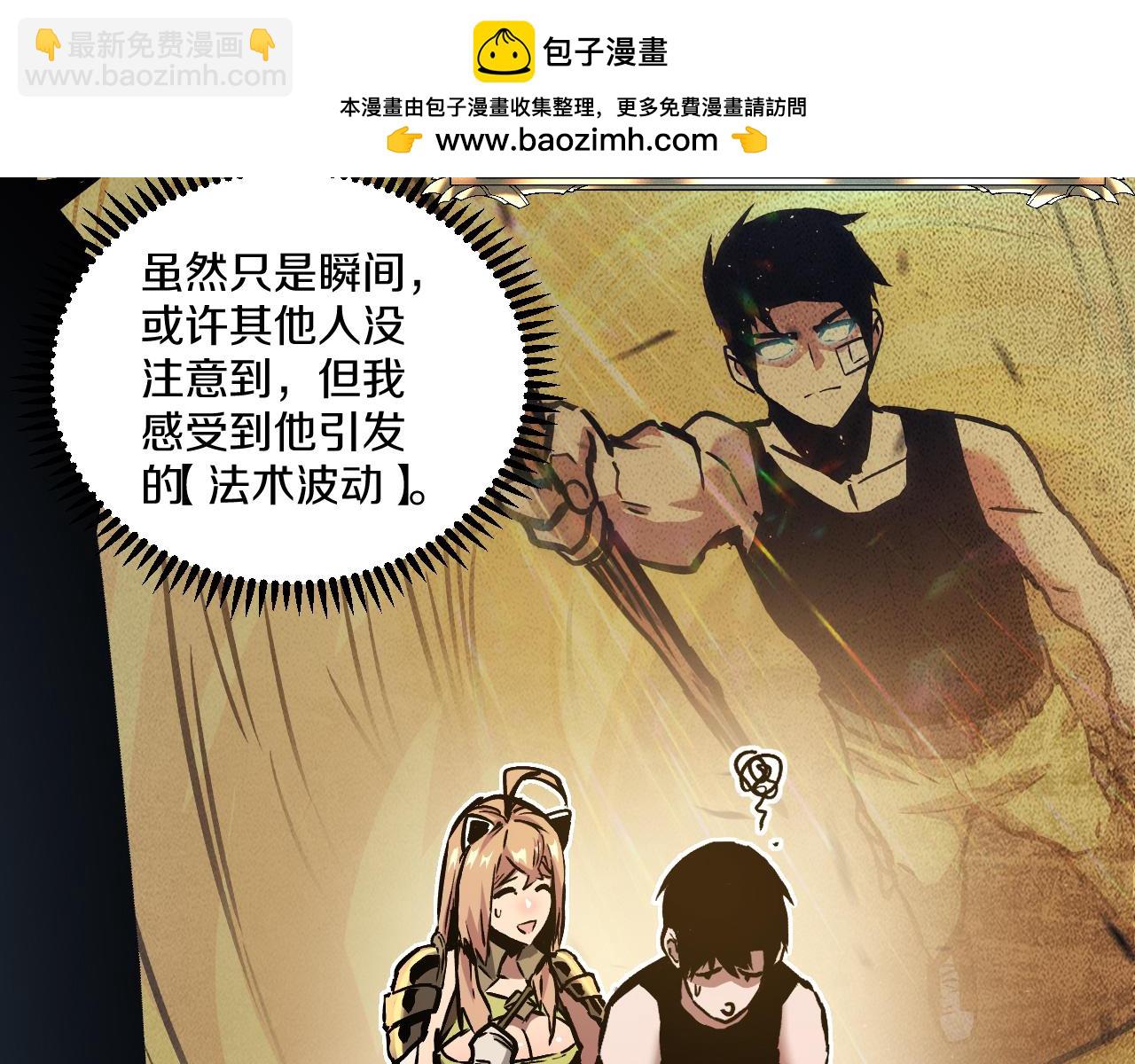 021 绝对复刻法师技能！(1/5)-第22话