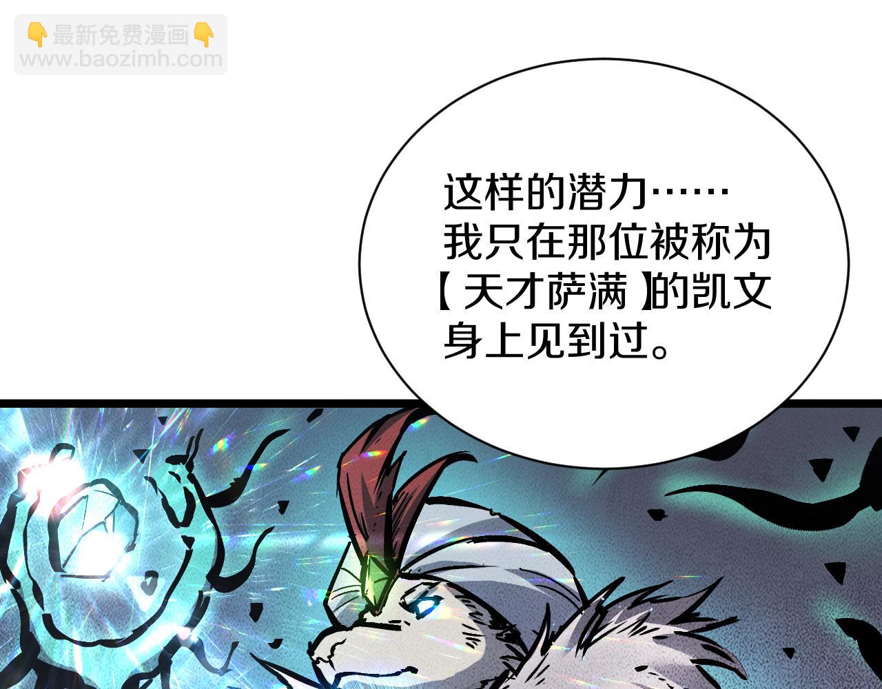 021 绝对复刻法师技能！(1/5)-第22话