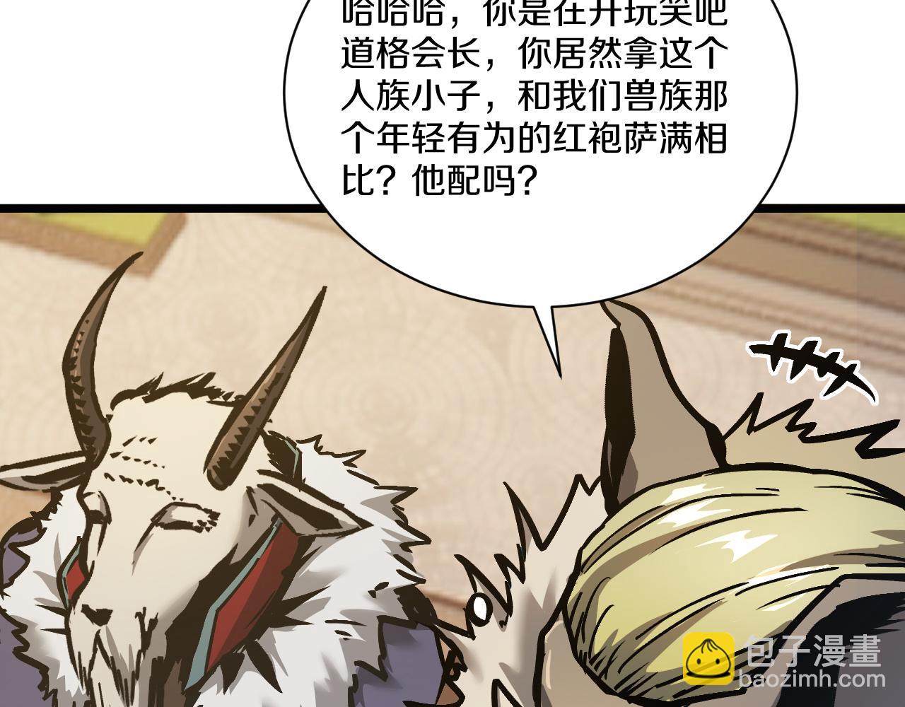 021 绝对复刻法师技能！(1/5)-第22话