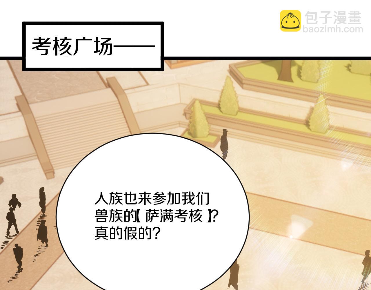 021 绝对复刻法师技能！(1/5)-第22话