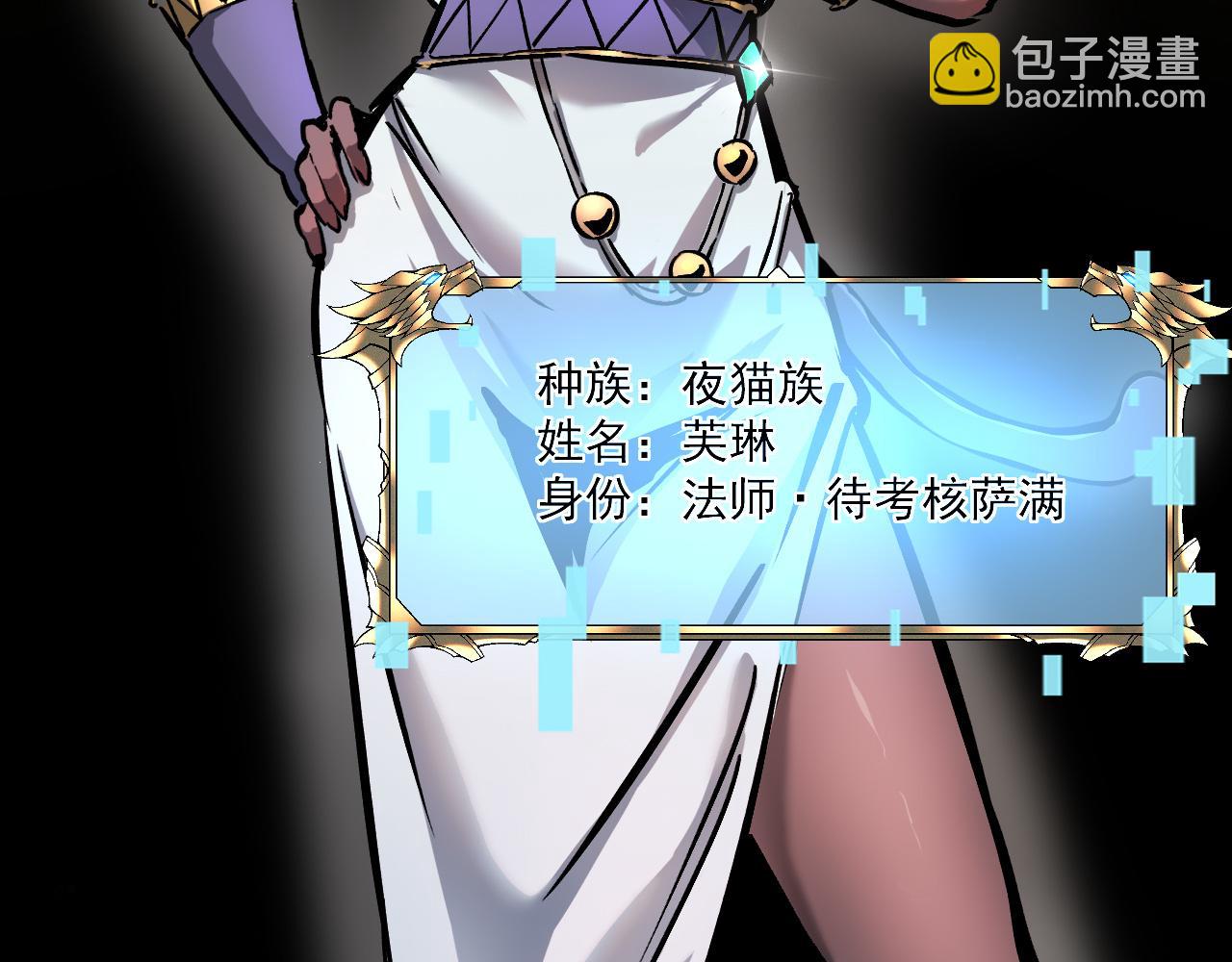 021 绝对复刻法师技能！(1/5)-第22话