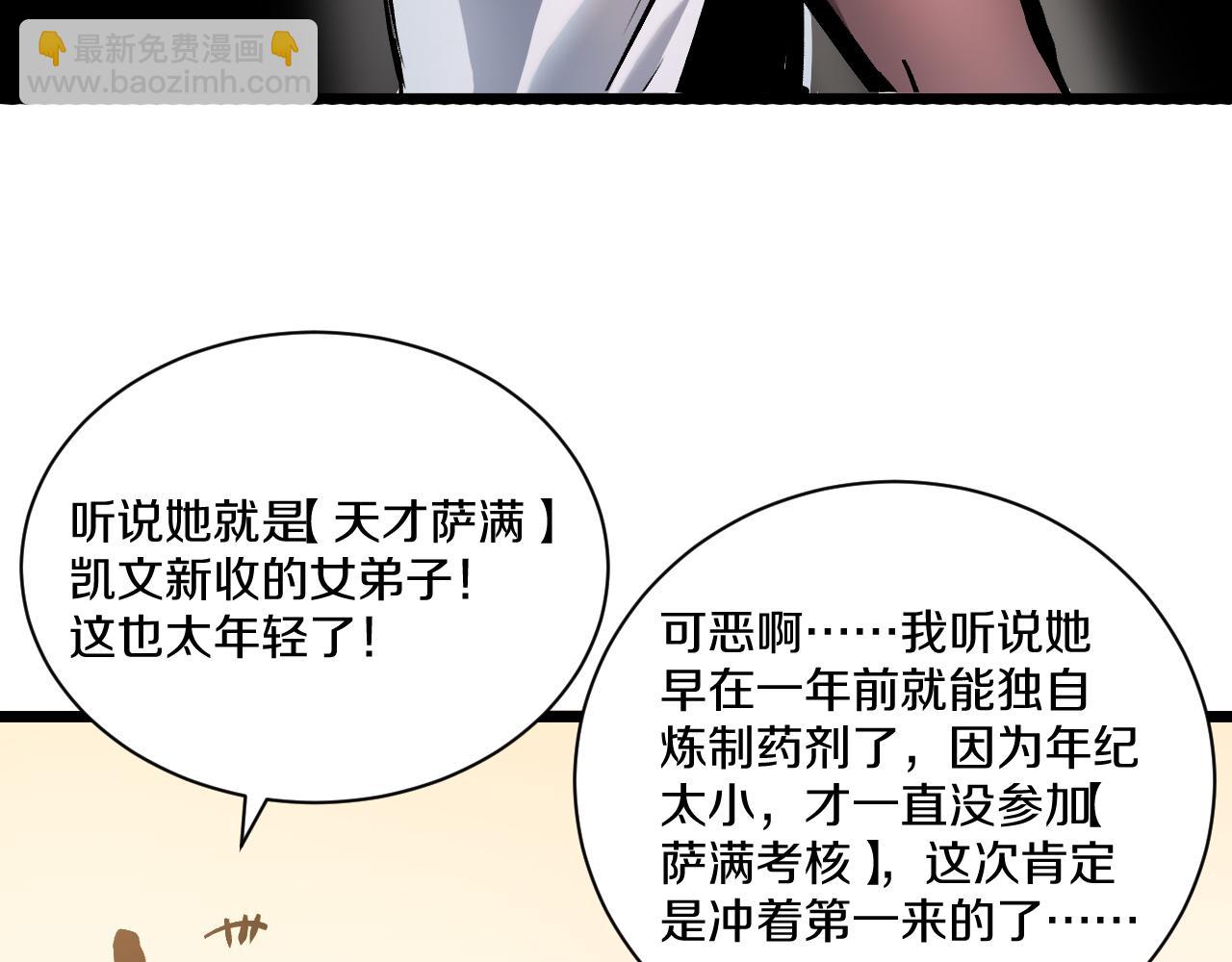 021 绝对复刻法师技能！(1/5)-第22话