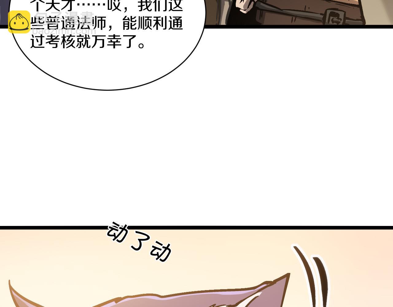 021 绝对复刻法师技能！(1/5)-第22话