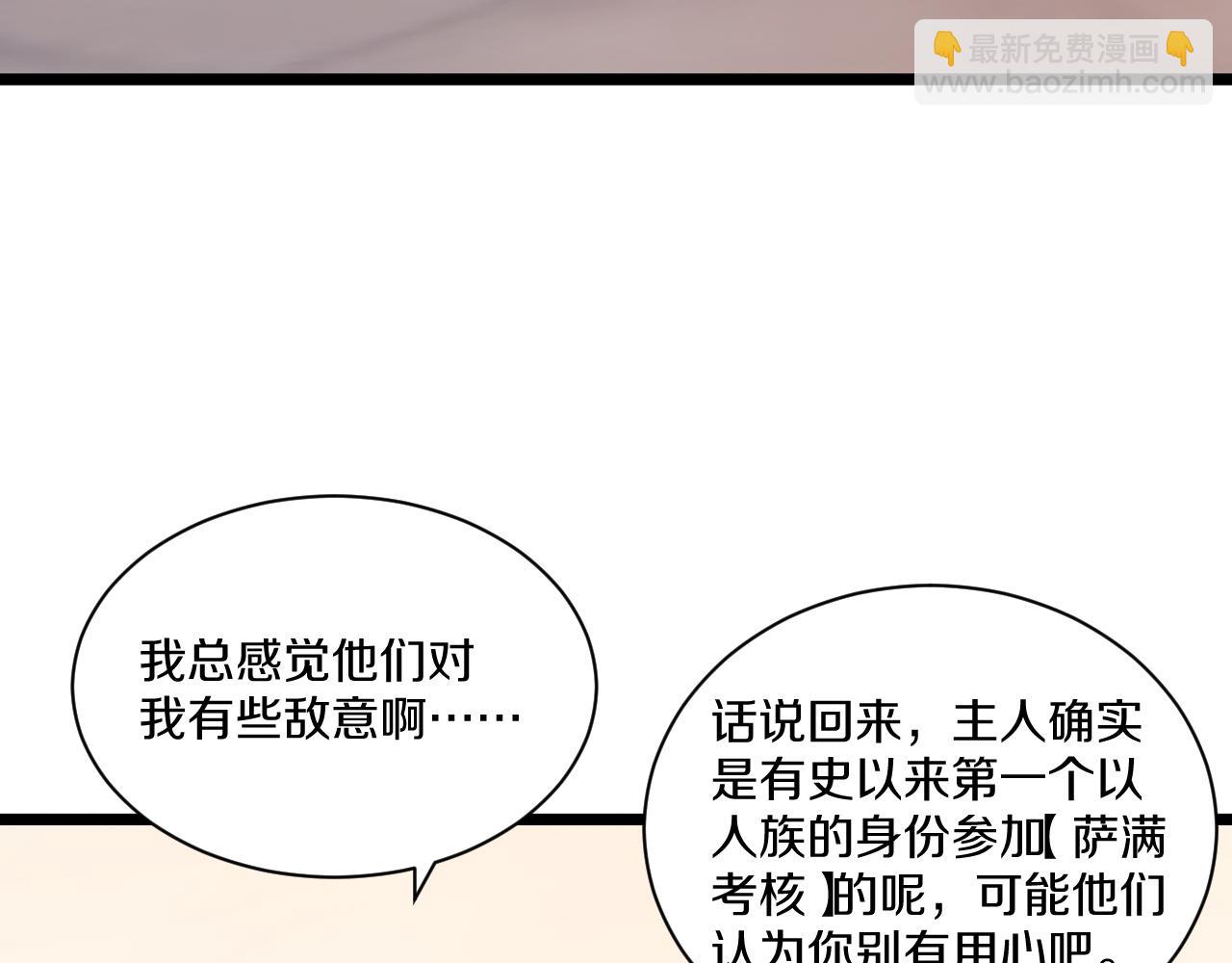 021 绝对复刻法师技能！(1/5)-第22话