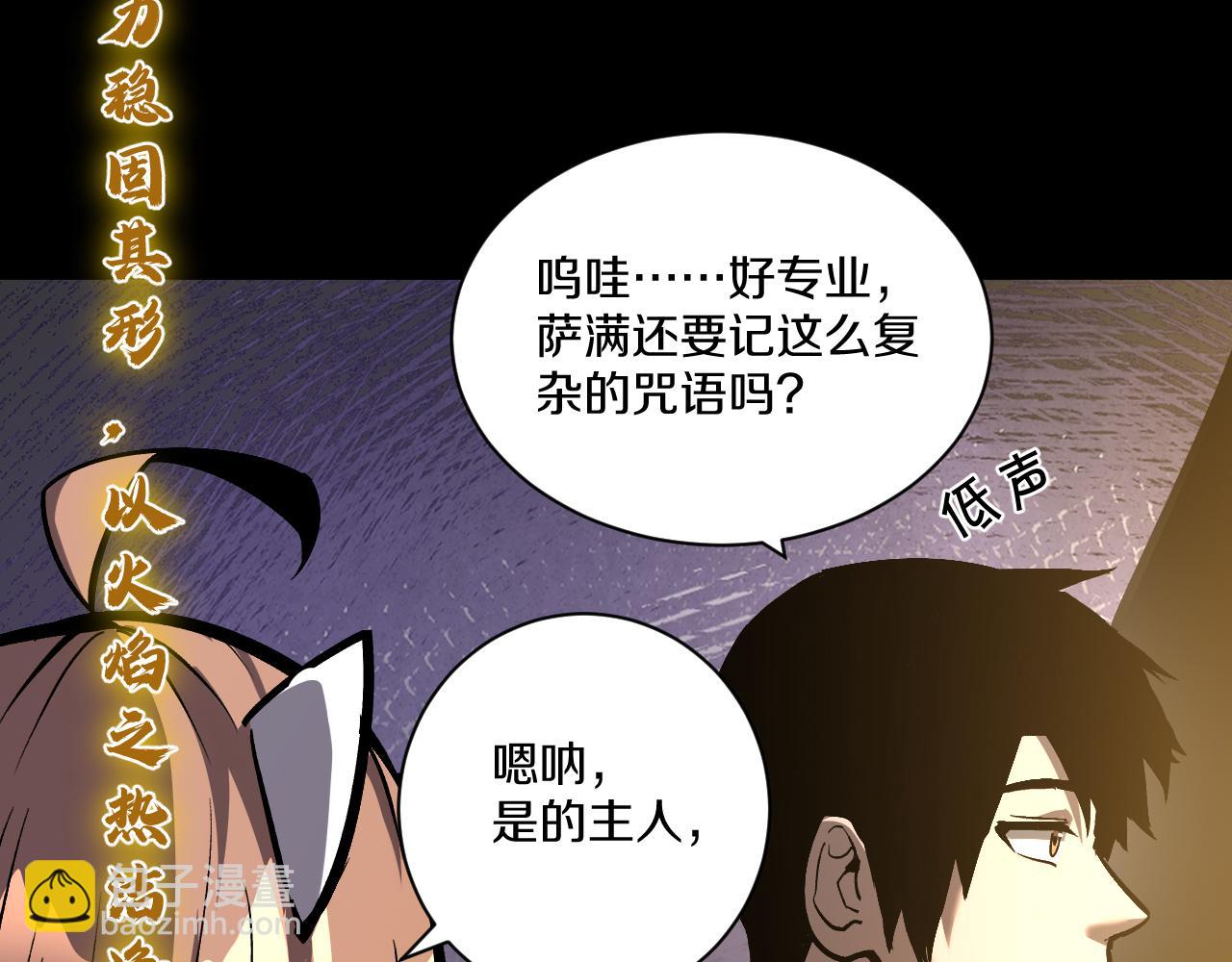 023 超越天才获得考核第一！(1/4)-第24话