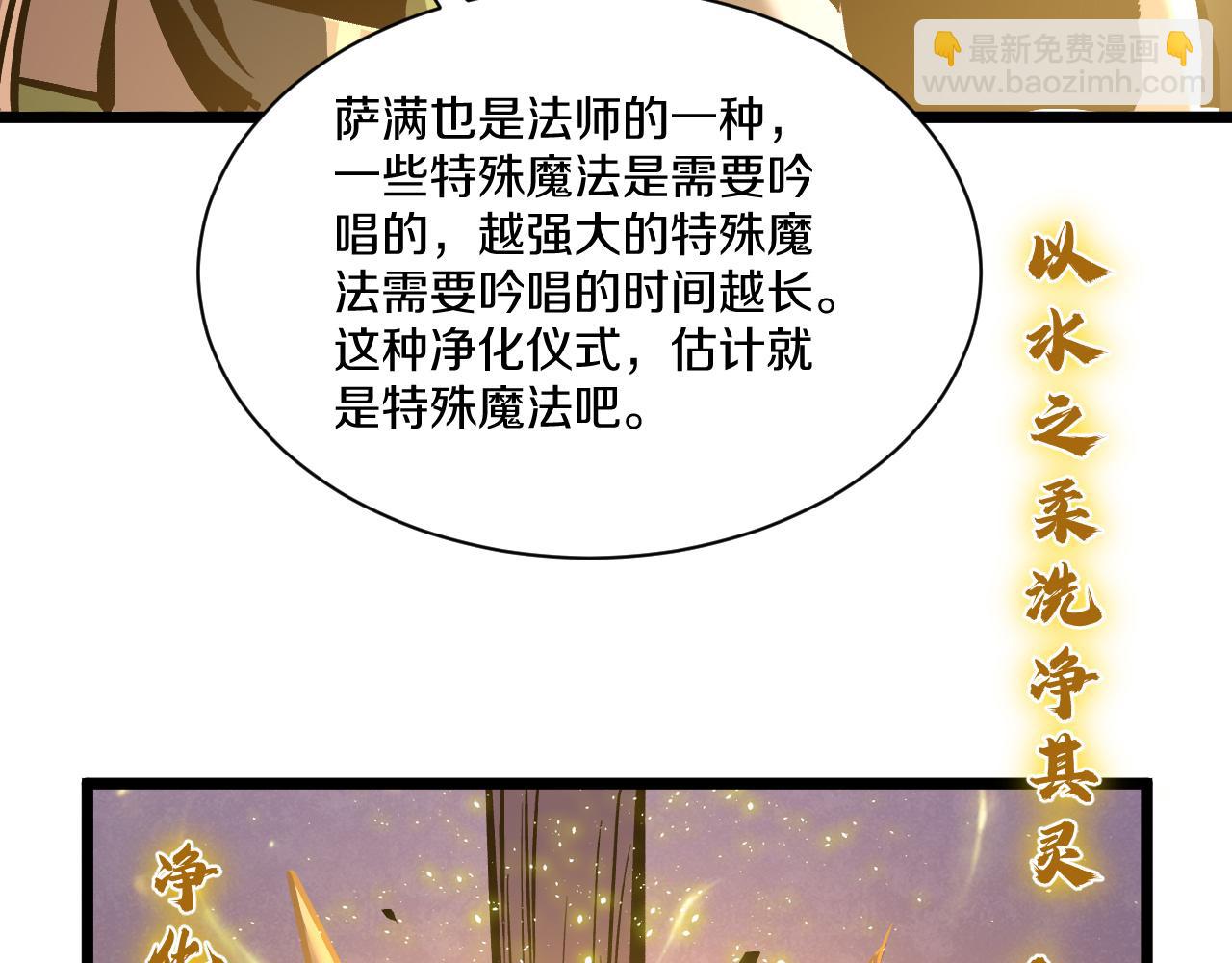 023 超越天才获得考核第一！(1/4)-第24话