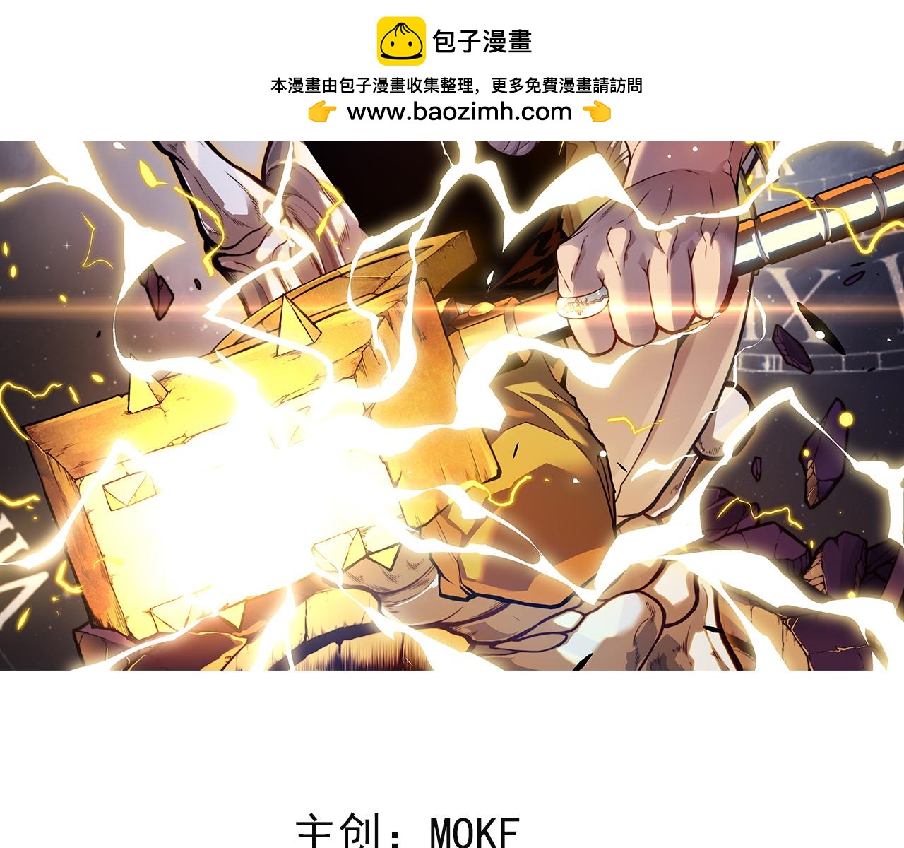 023 超越天才获得考核第一！(1/4)-第24话