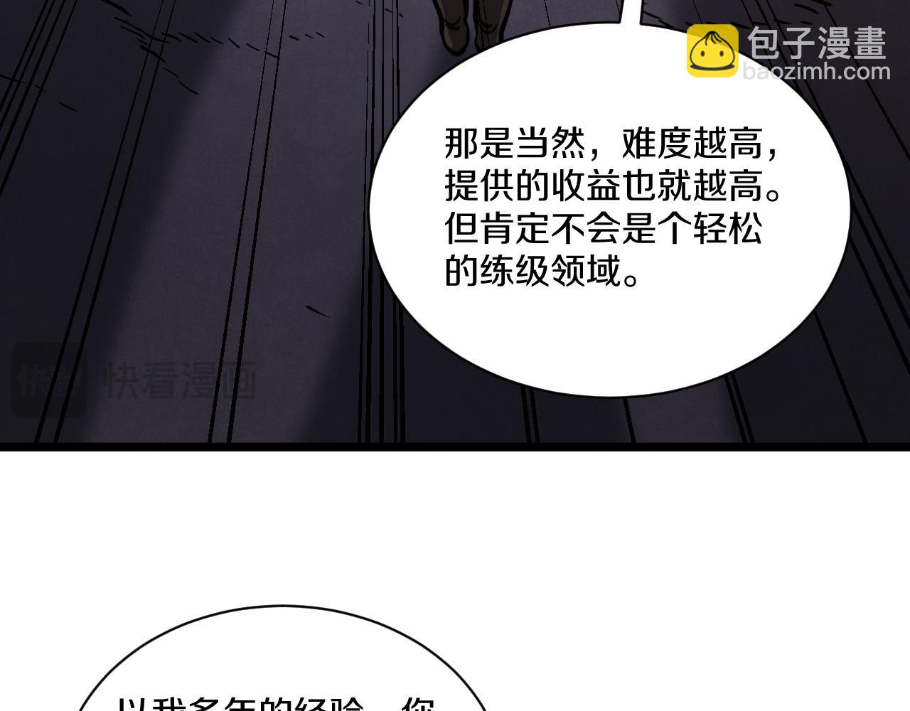 023 超越天才获得考核第一！(1/4)-第24话
