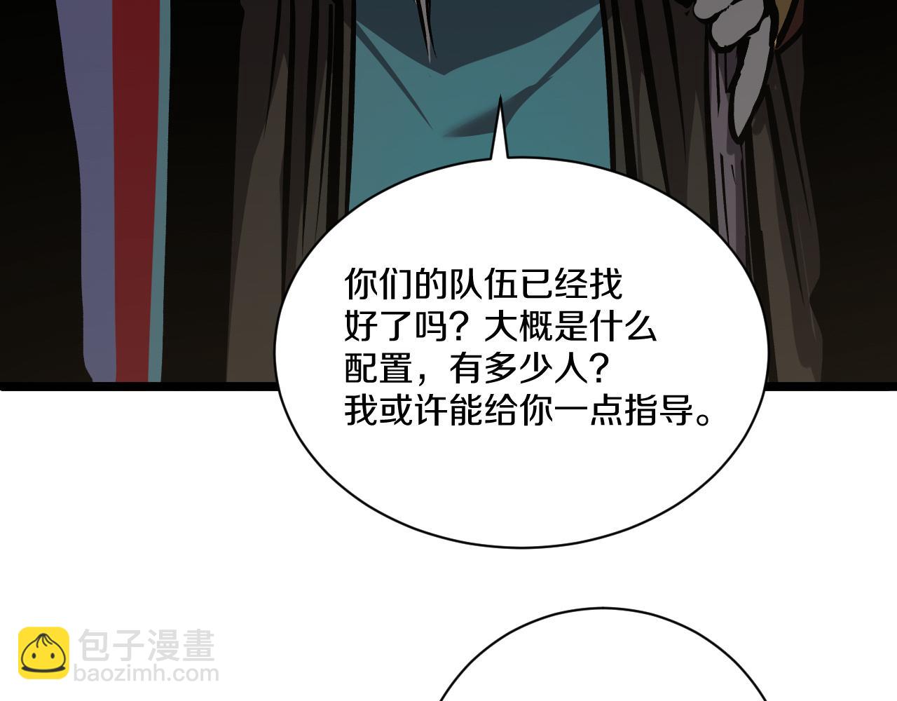 023 超越天才获得考核第一！(1/4)-第24话