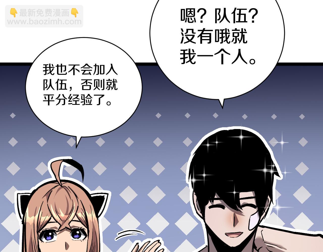 023 超越天才获得考核第一！(1/4)-第24话
