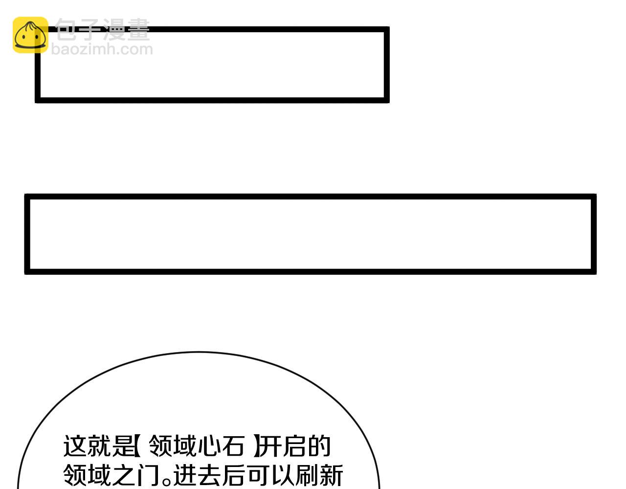 023 超越天才获得考核第一！(1/4)-第24话