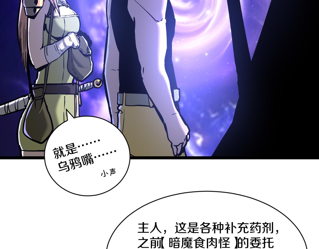 023 超越天才获得考核第一！(1/4)-第24话