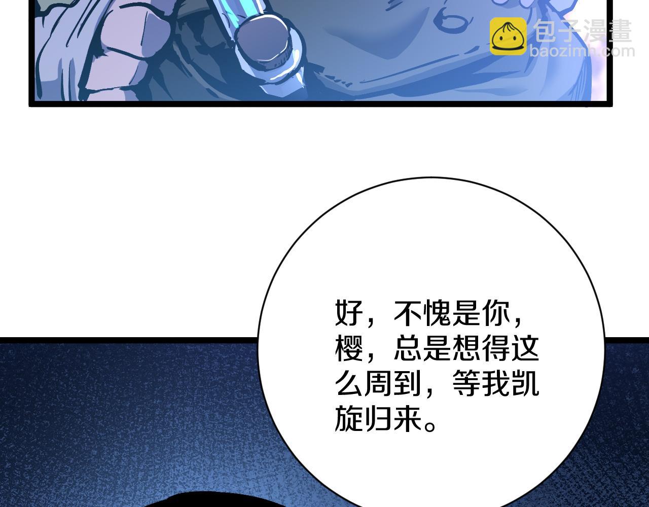 023 超越天才获得考核第一！(1/4)-第24话