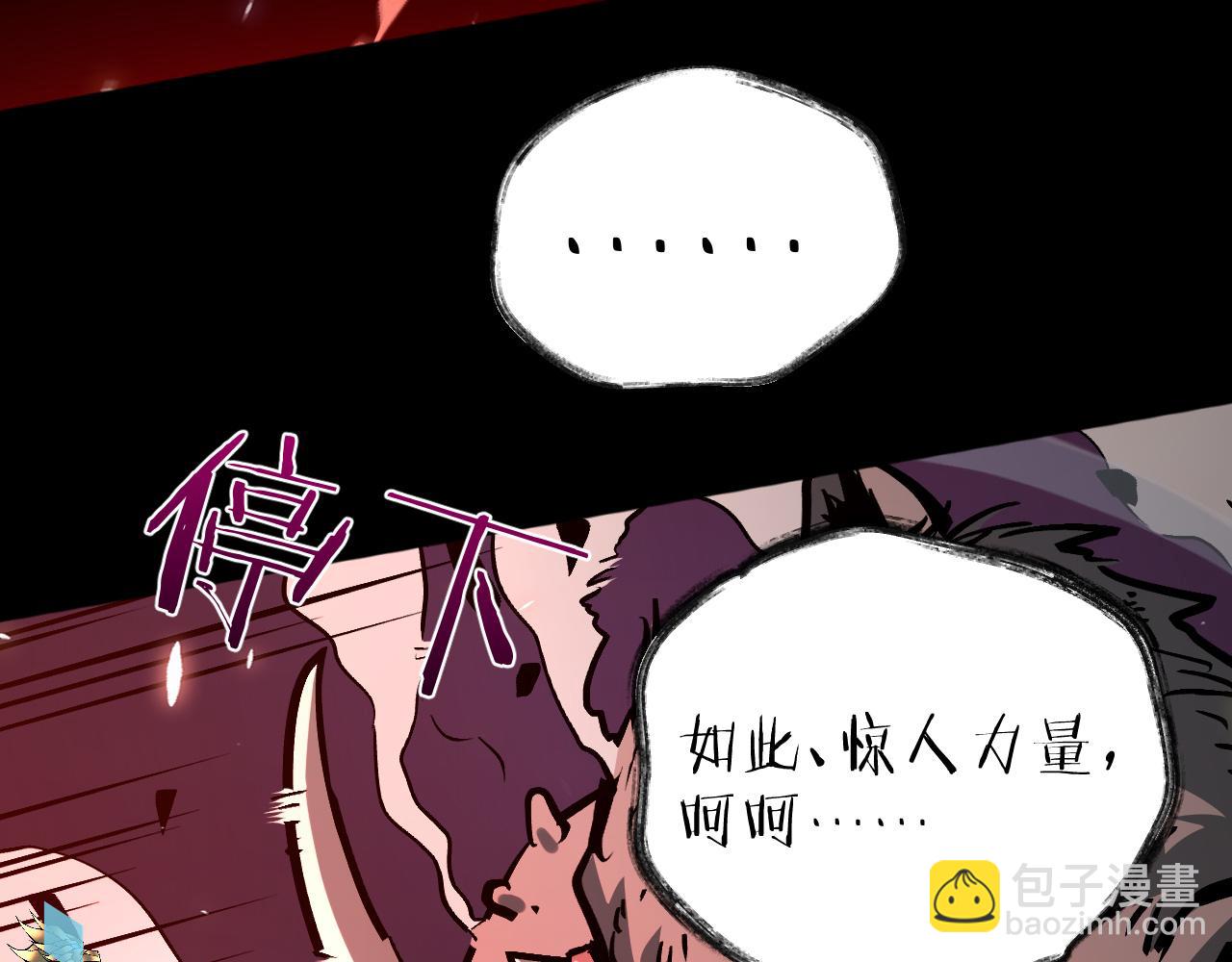 025  暗魔BOSS震慑技能难挡(1/5)-第26话