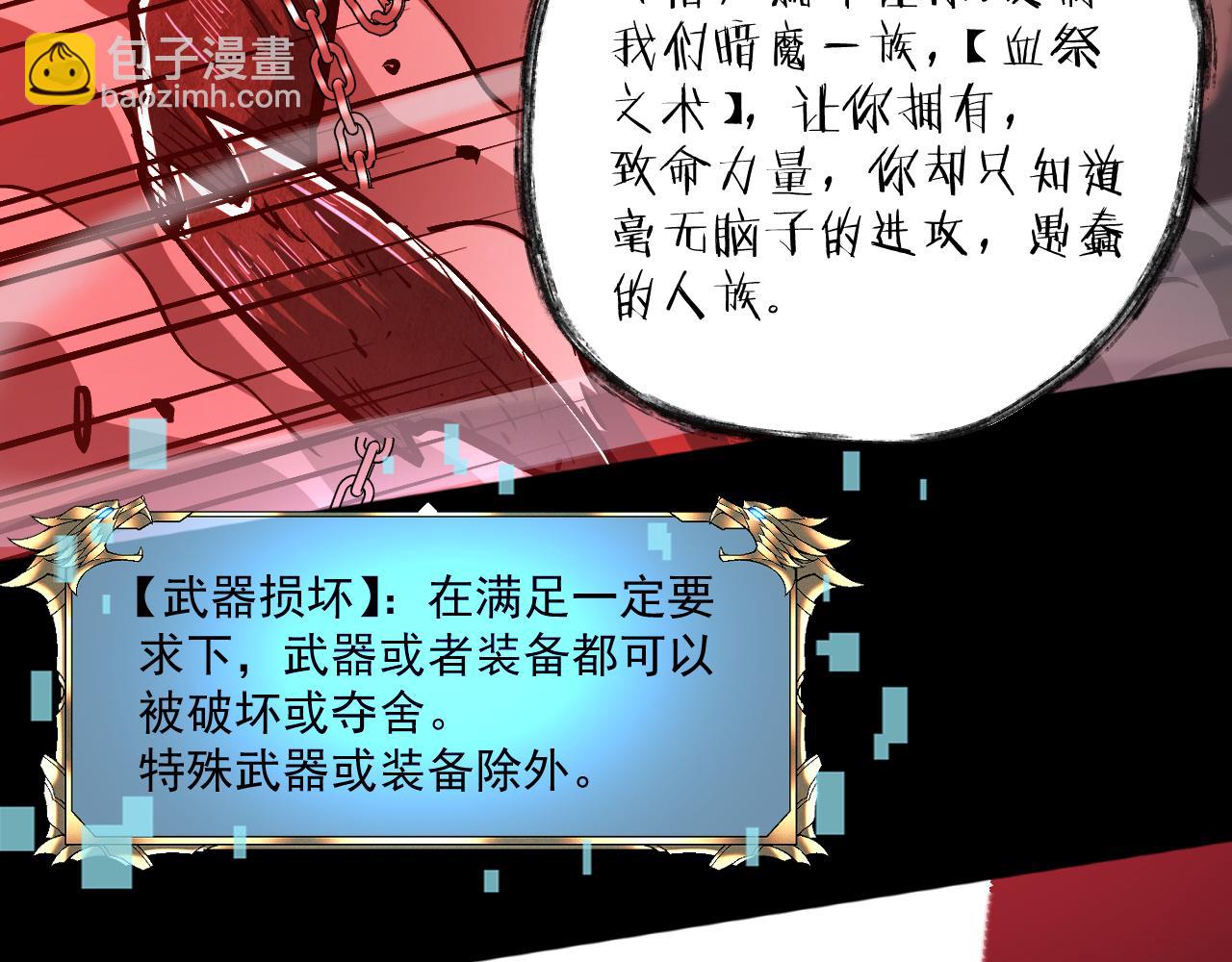 025  暗魔BOSS震慑技能难挡(1/5)-第26话