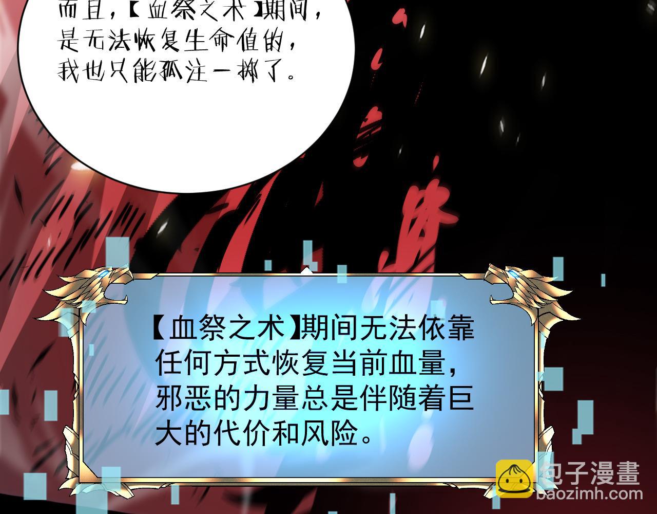 025  暗魔BOSS震慑技能难挡(1/5)-第26话