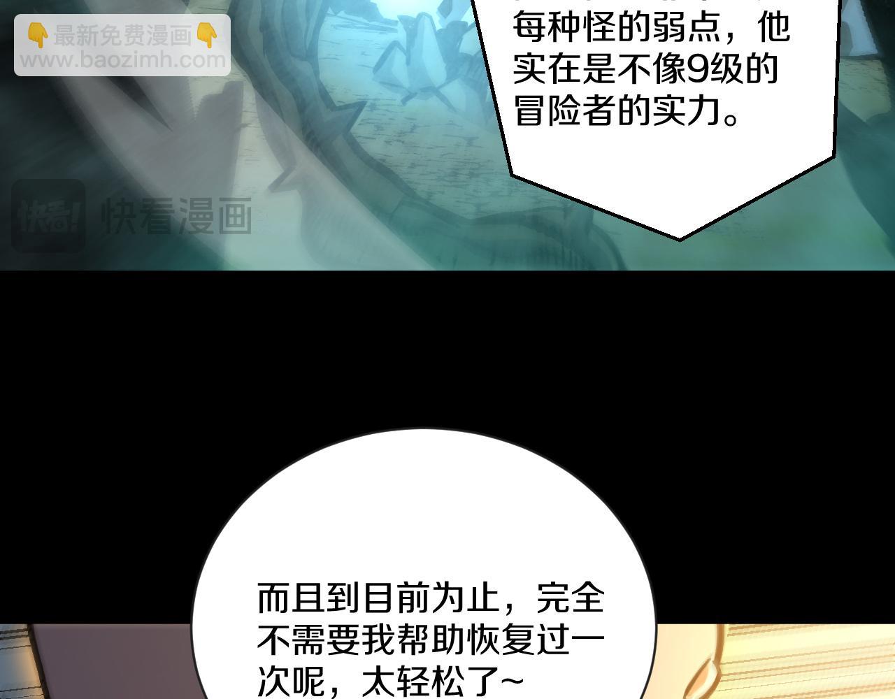 027 9级阿强霸气宣言要当队长！(1/5)-第28话