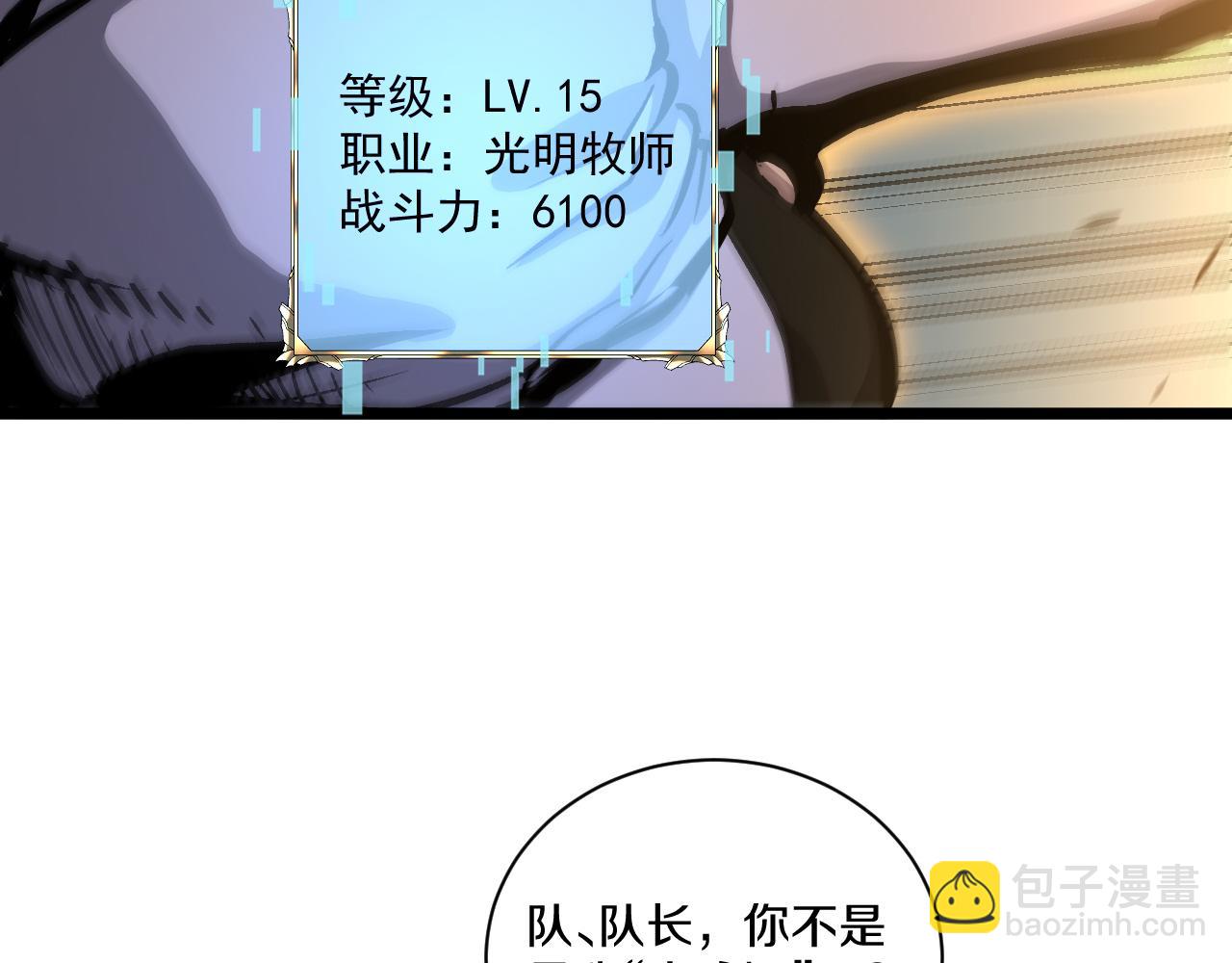 027 9级阿强霸气宣言要当队长！(1/5)-第28话