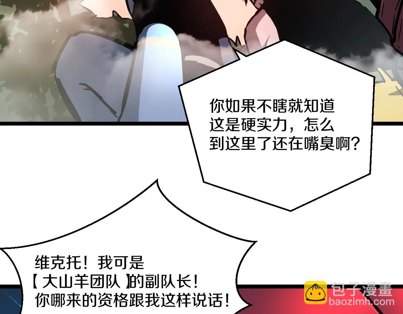 029 阿强制霸沼泽地形！(1/5)-第30话