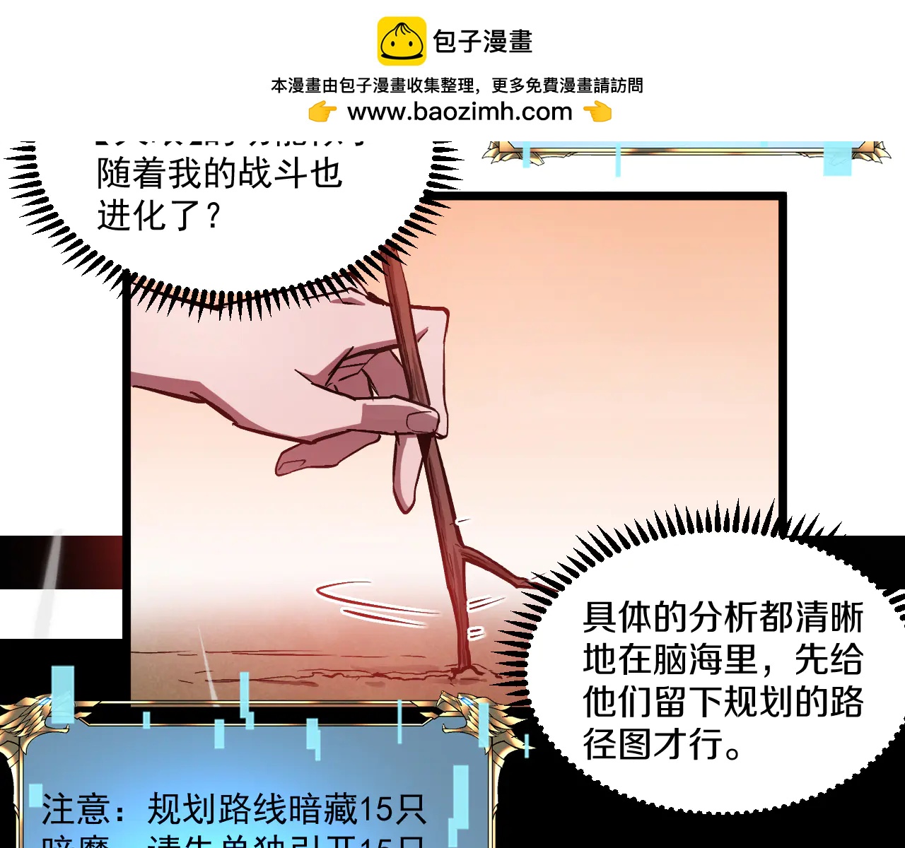 029 阿强制霸沼泽地形！(1/5)-第30话