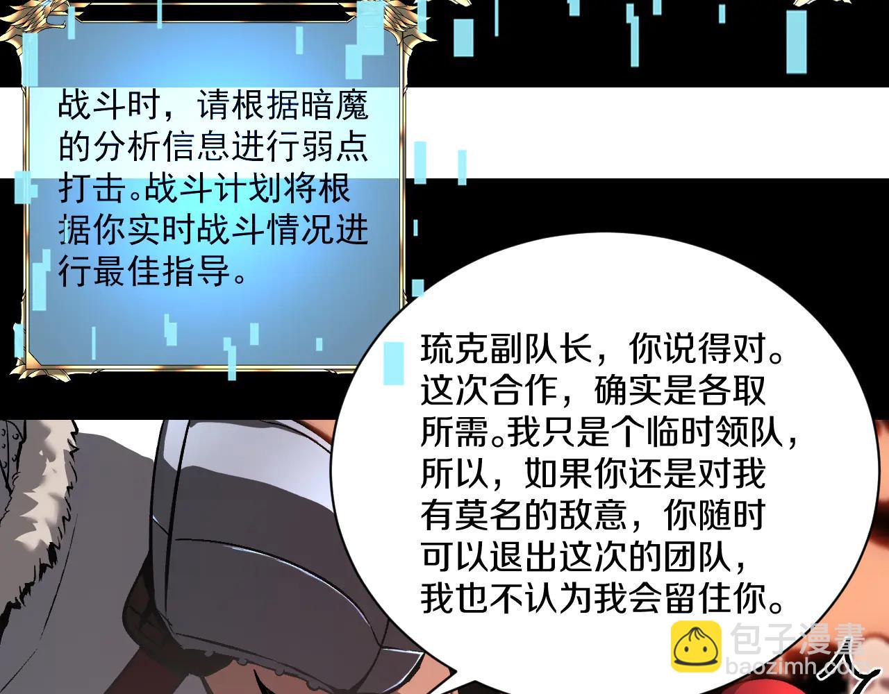 029 阿强制霸沼泽地形！(1/5)-第30话