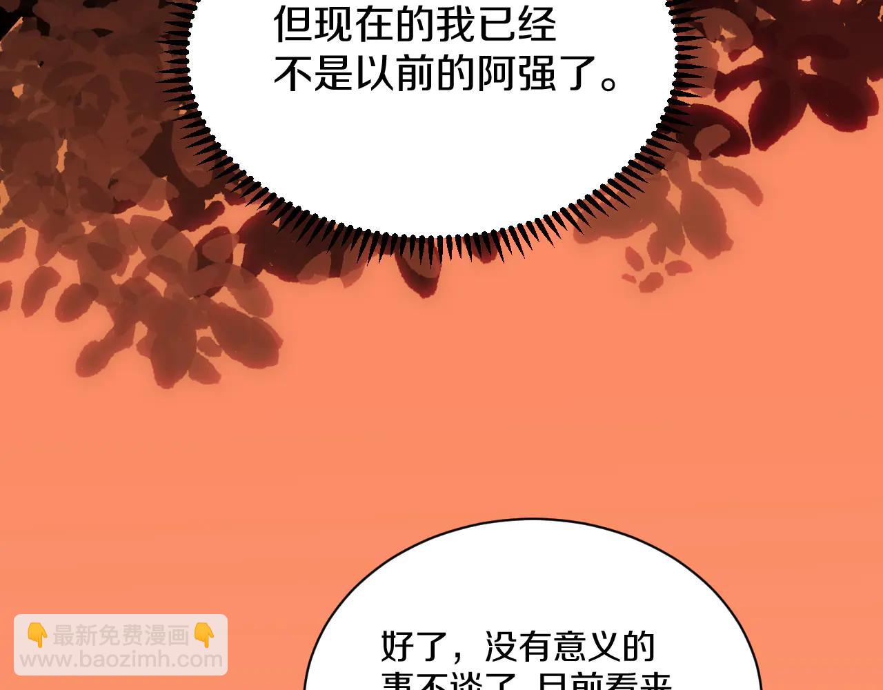 029 阿强制霸沼泽地形！(1/5)-第30话