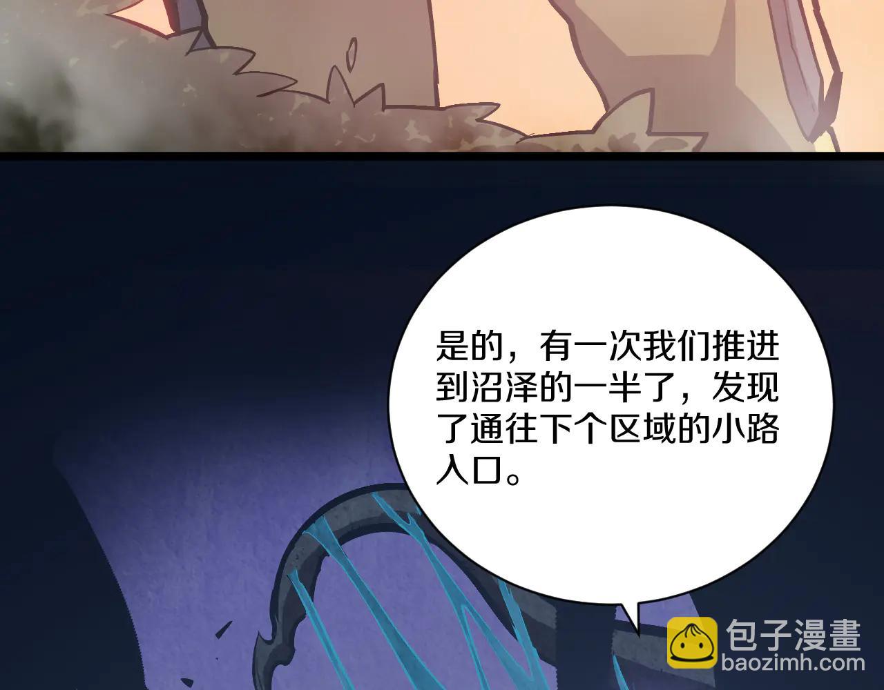 029 阿强制霸沼泽地形！(1/5)-第30话