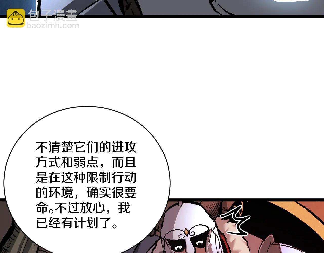 029 阿强制霸沼泽地形！(1/5)-第30话