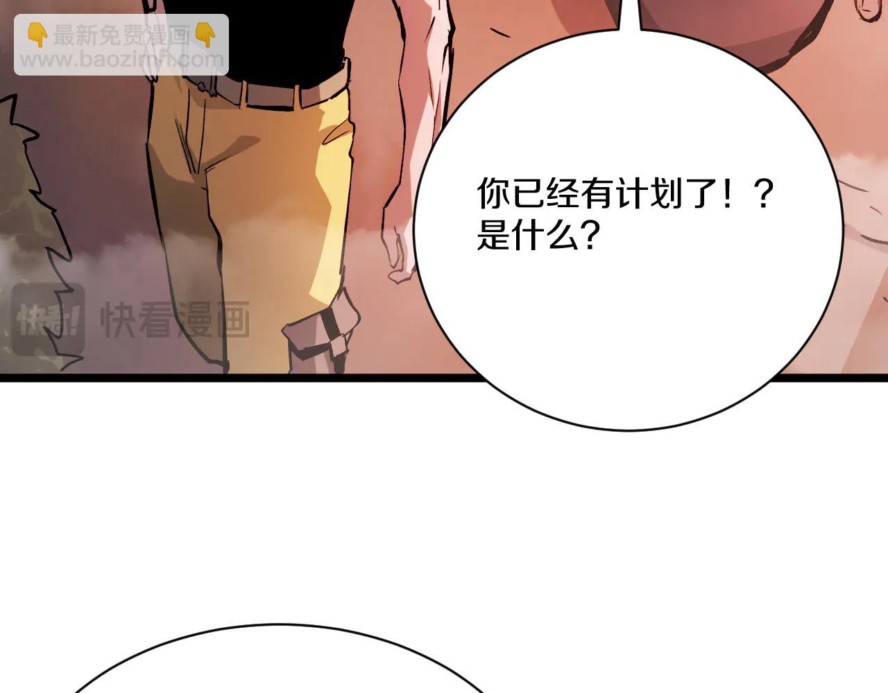 029 阿强制霸沼泽地形！(1/5)-第30话