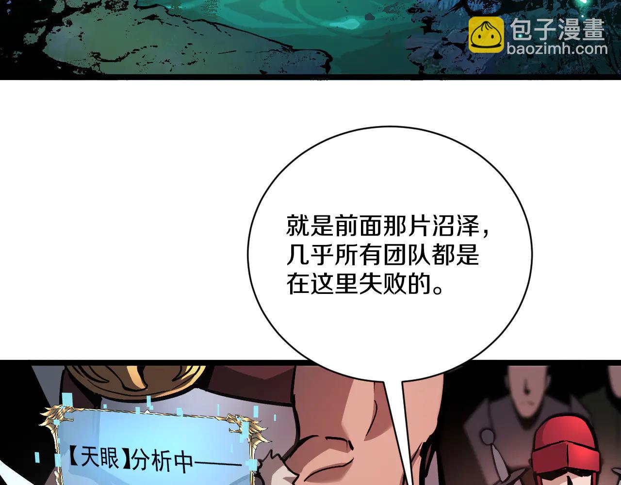 029 阿强制霸沼泽地形！(1/5)-第30话