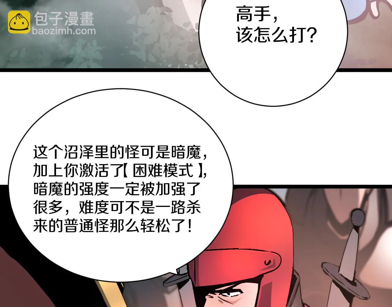 029 阿强制霸沼泽地形！(1/5)-第30话
