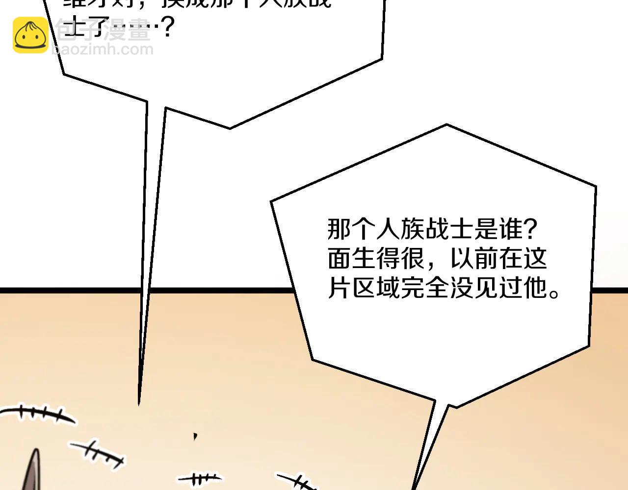 031 新的委托机遇来临！(1/5)-第32话