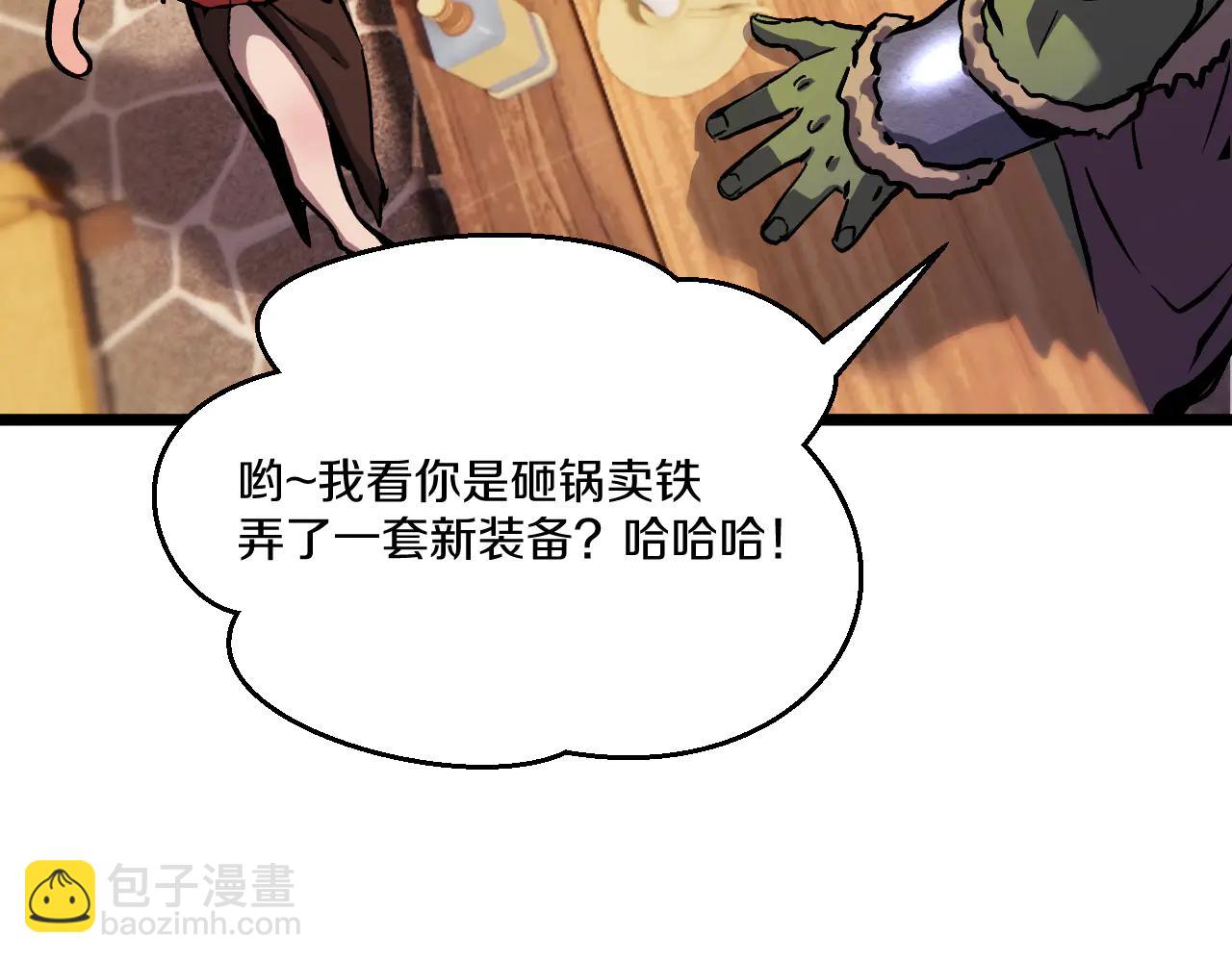 031 新的委托机遇来临！(1/5)-第32话