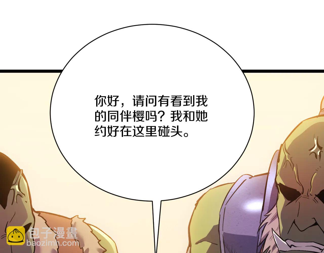 031 新的委托机遇来临！(1/5)-第32话