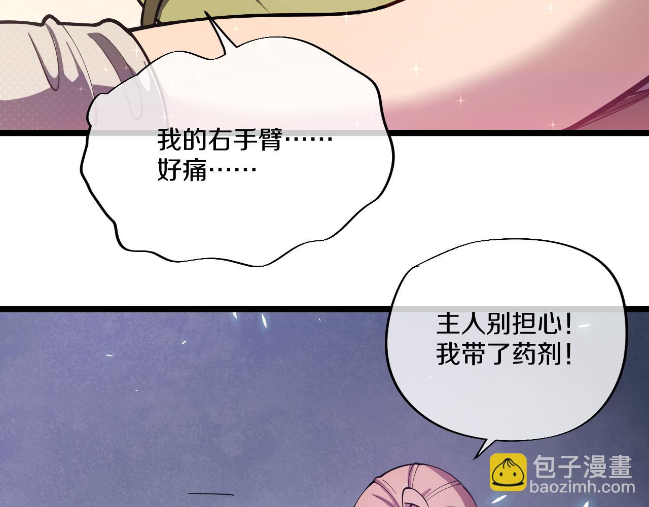 005 【暗魔哥布林套装】到手！(1/4)-第6话