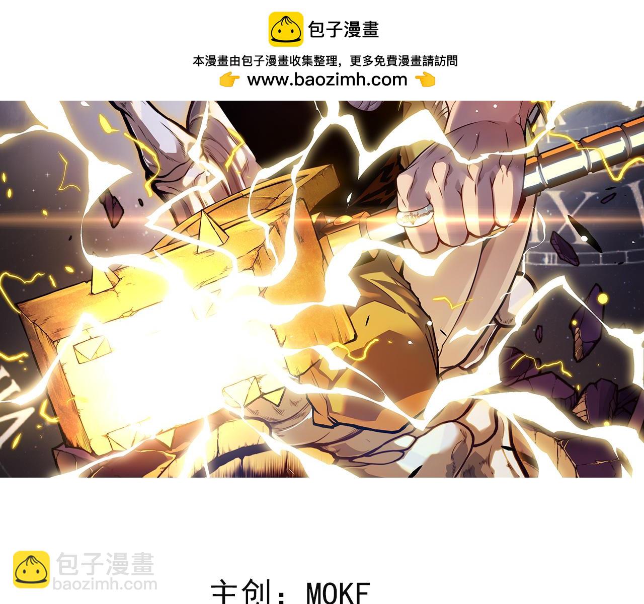 005 【暗魔哥布林套装】到手！(1/4)-第6话
