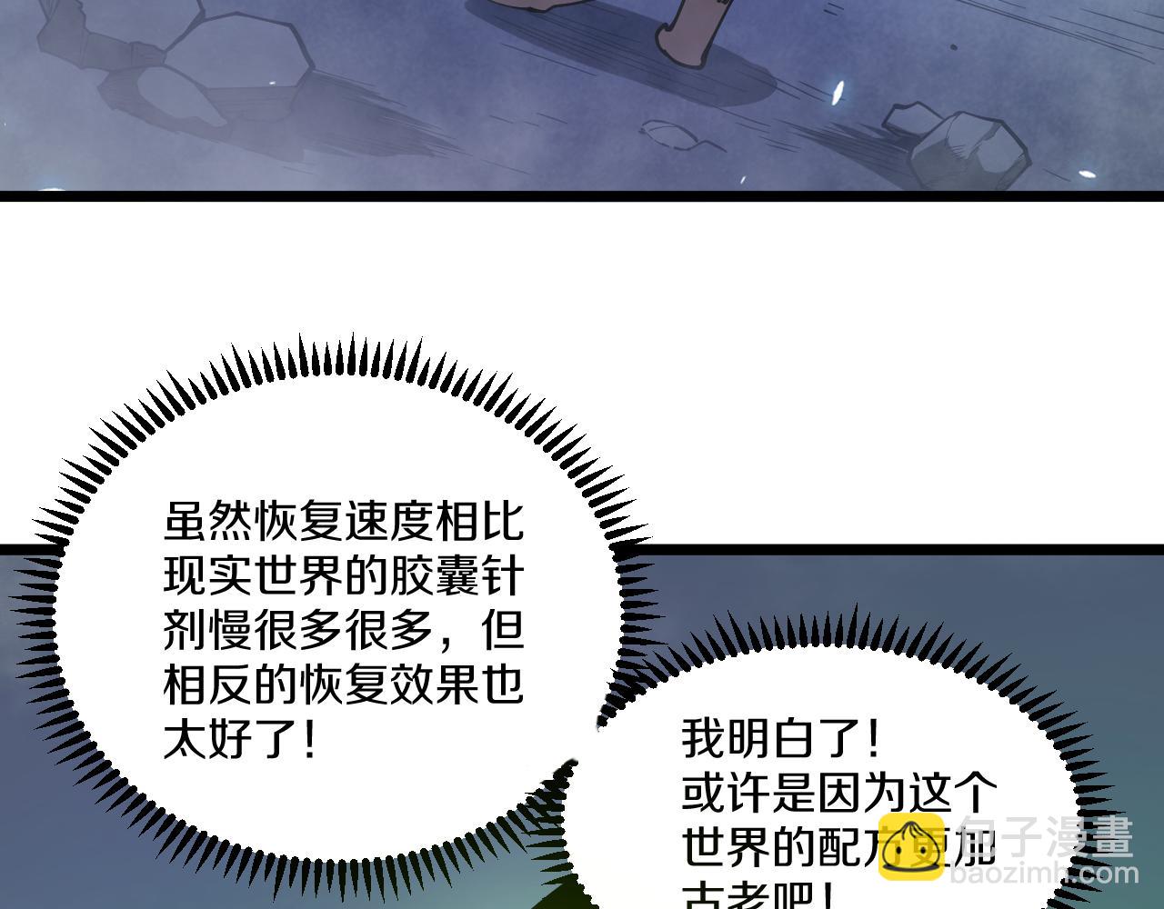 005 【暗魔哥布林套装】到手！(1/4)-第6话