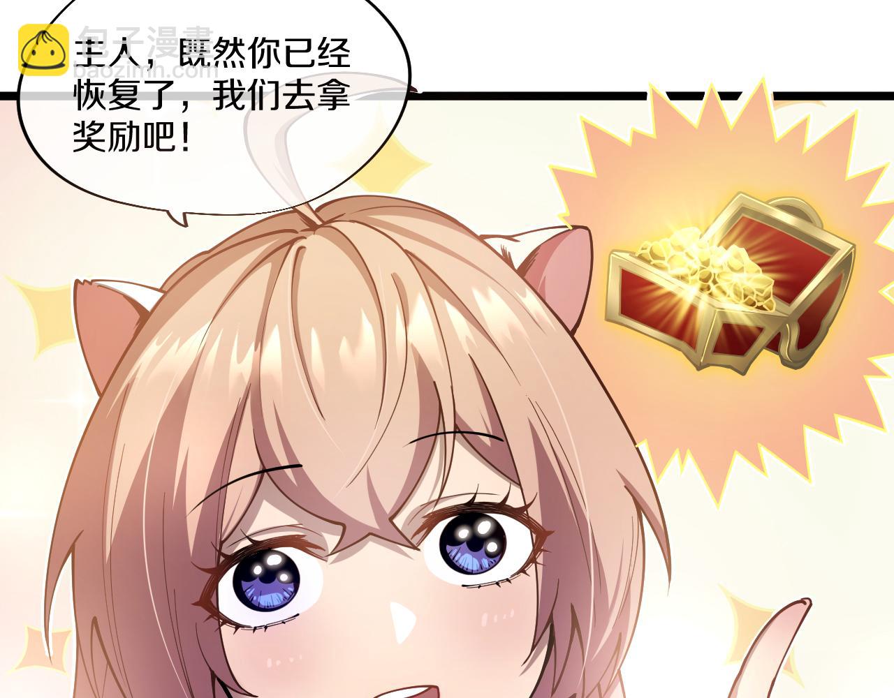 005 【暗魔哥布林套装】到手！(1/4)-第6话