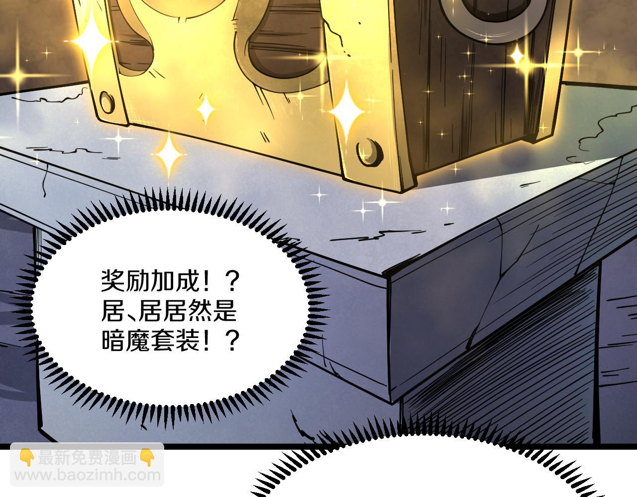 005 【暗魔哥布林套装】到手！(1/4)-第6话