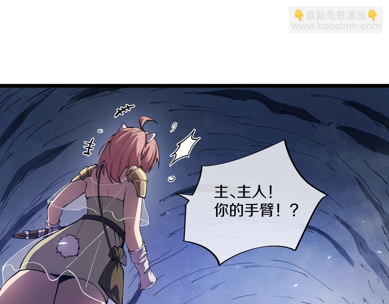 005 【暗魔哥布林套装】到手！(1/4)-第6话