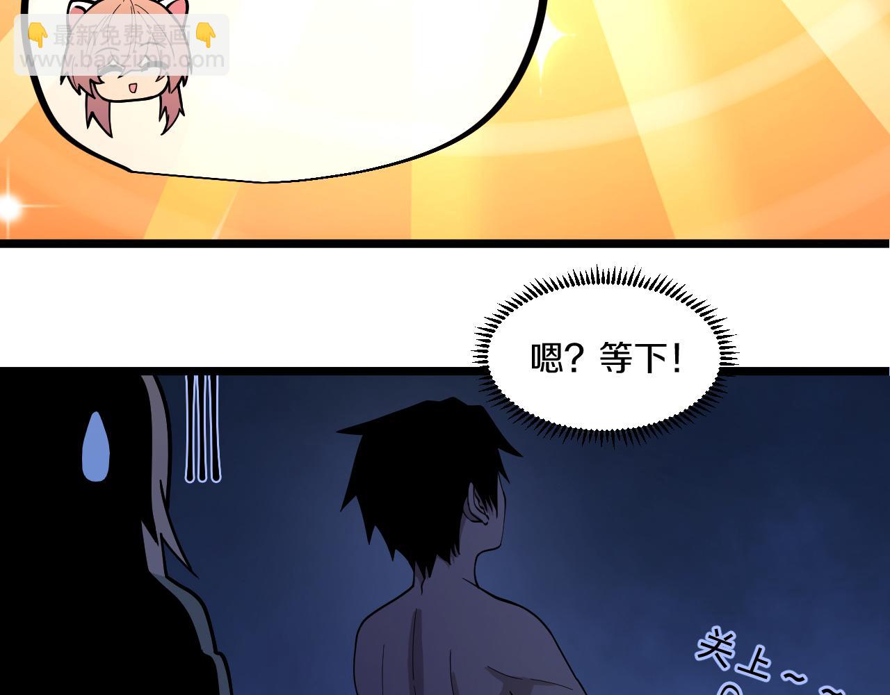 005 【暗魔哥布林套装】到手！(1/4)-第6话